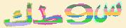 BotDetect CAPTCHA  image style screenshot
