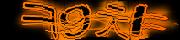 BotDetect CAPTCHA  image style screenshot