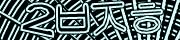 BotDetect CAPTCHA  image style screenshot