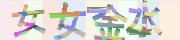 BotDetect CAPTCHA  image style screenshot
