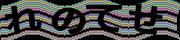 BotDetect CAPTCHA  image style screenshot