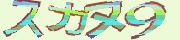 BotDetect CAPTCHA  image style screenshot