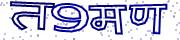 BotDetect CAPTCHA  image style screenshot