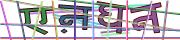 BotDetect CAPTCHA  image style screenshot