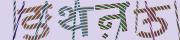 BotDetect CAPTCHA  image style screenshot
